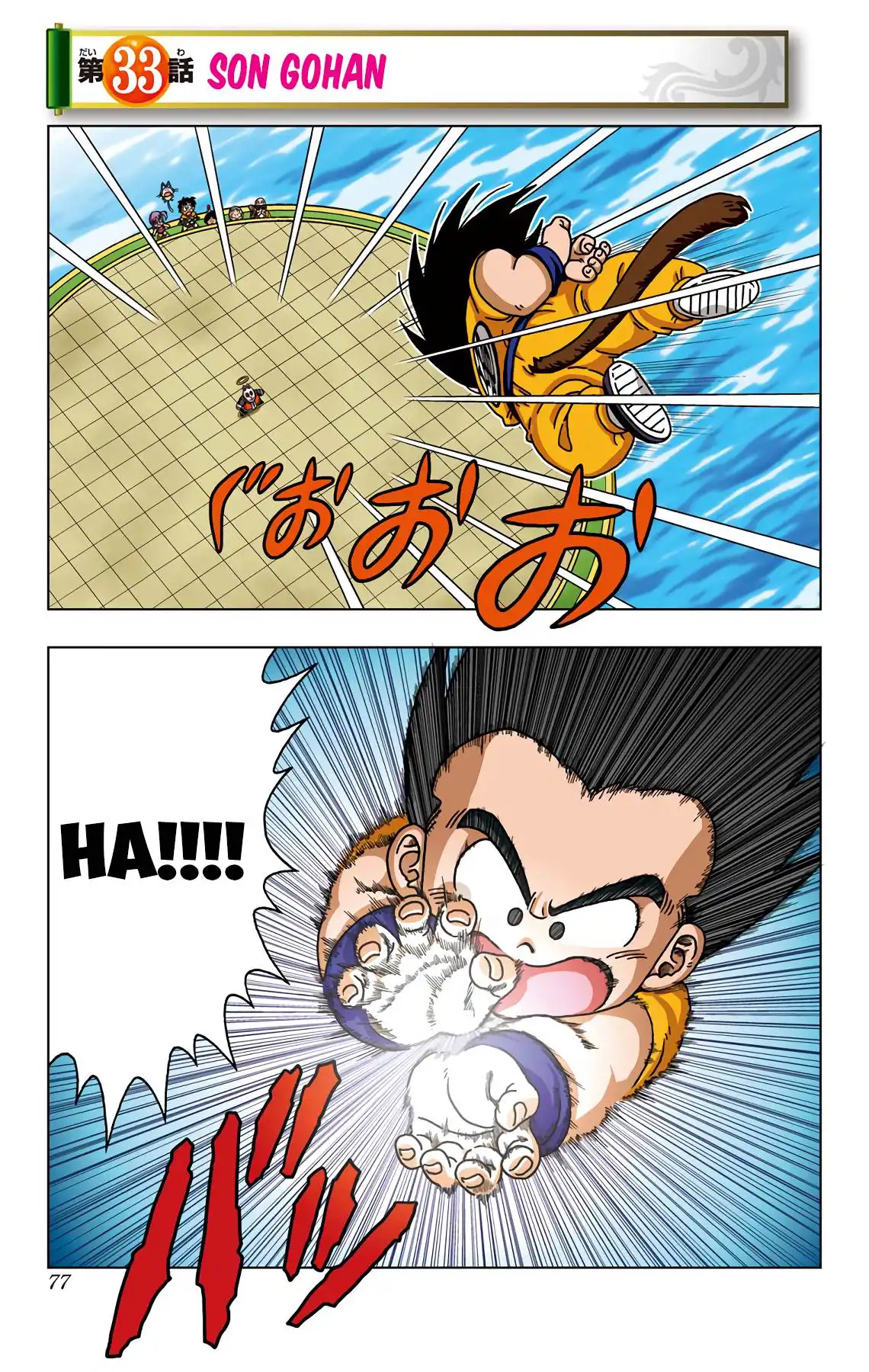 Dragon Ball Sd Chapter 33 1